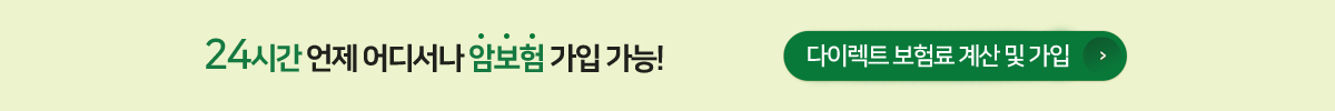 암보험