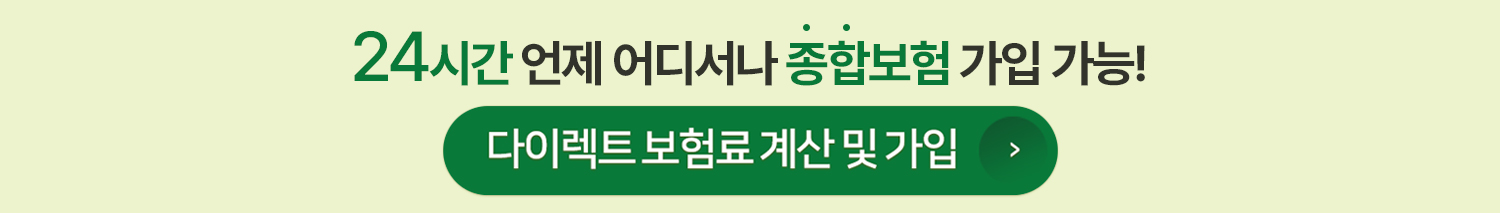 순환계보험