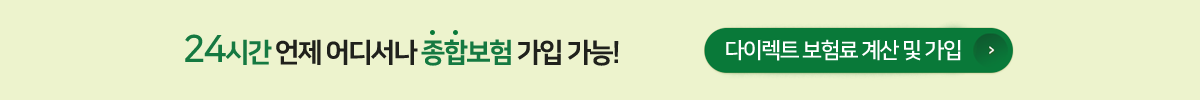 순환계보험